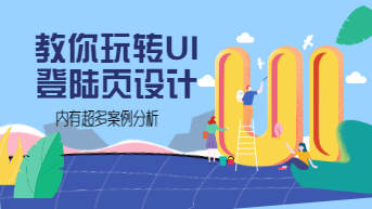 如何玩转UI登陆页设计？超多案例侃侃而谈！